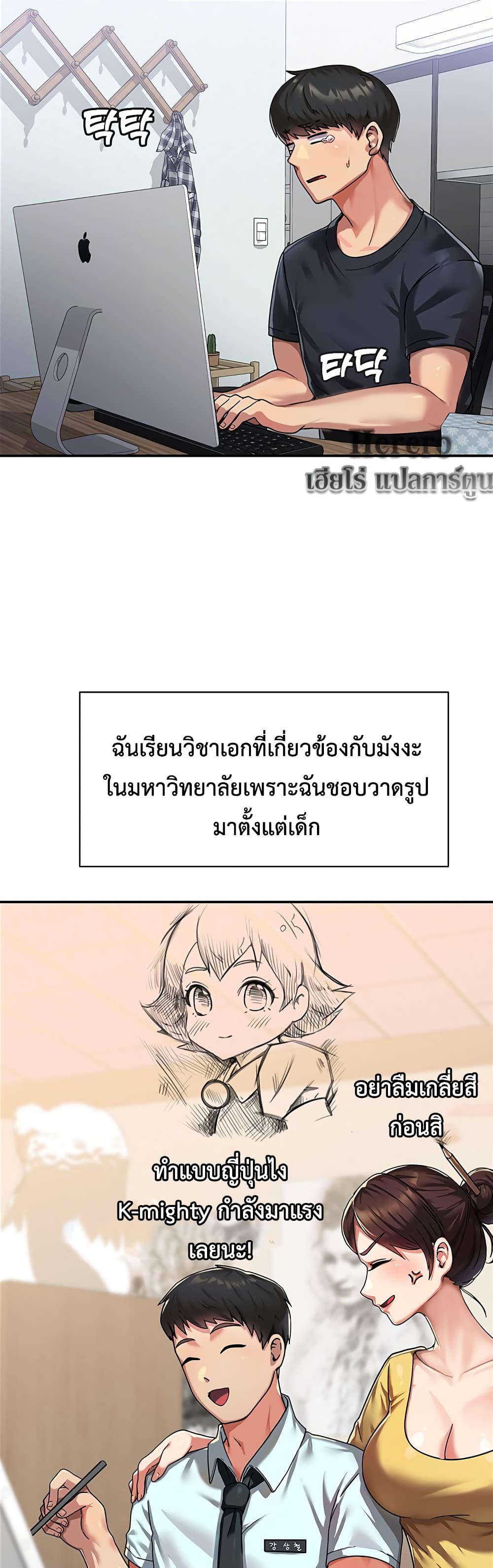 Women’s University Student who Served in the Military page 7