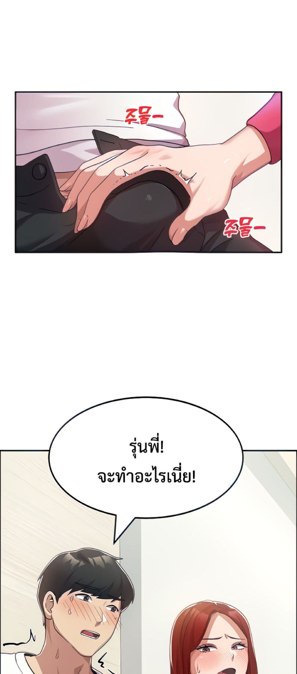 Women’s University Student who Served in the Military page 8