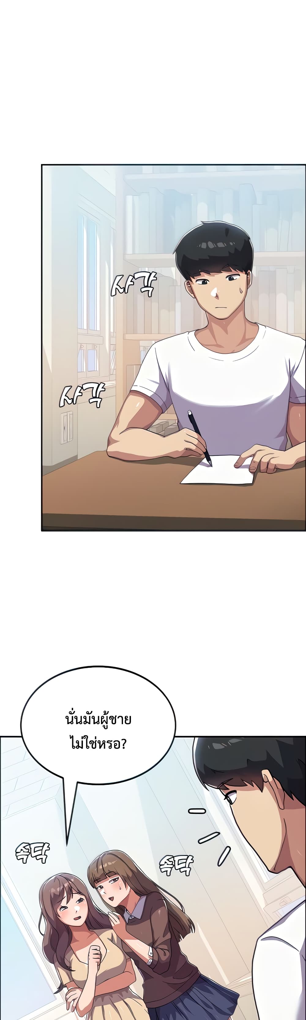Women’s University Student who Served in the Military page 3