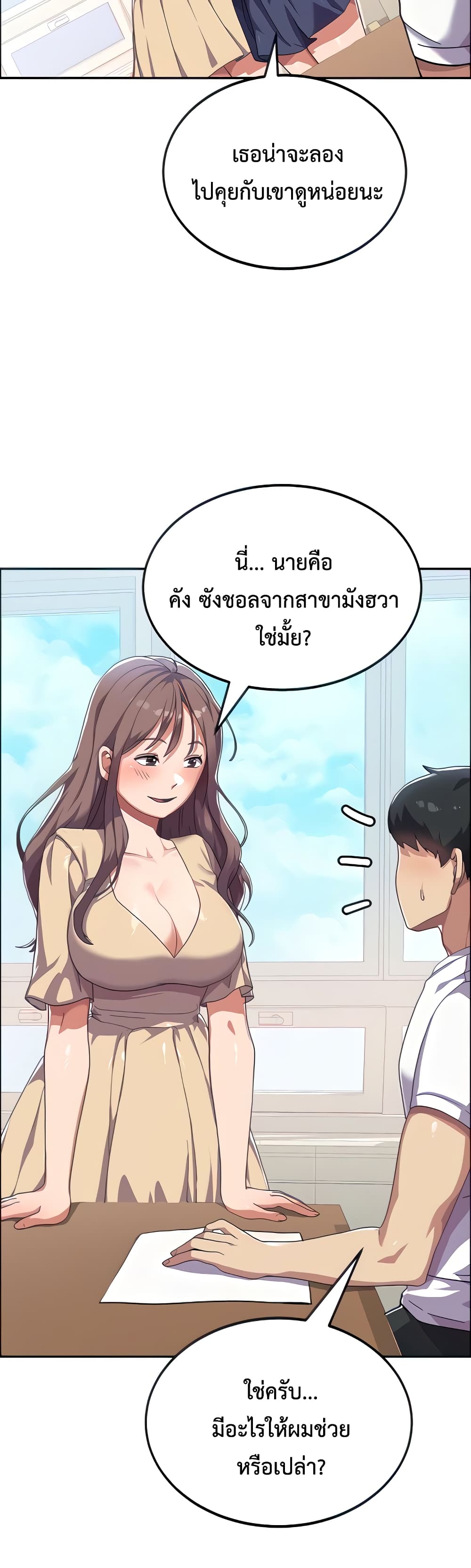 Women’s University Student who Served in the Military page 4