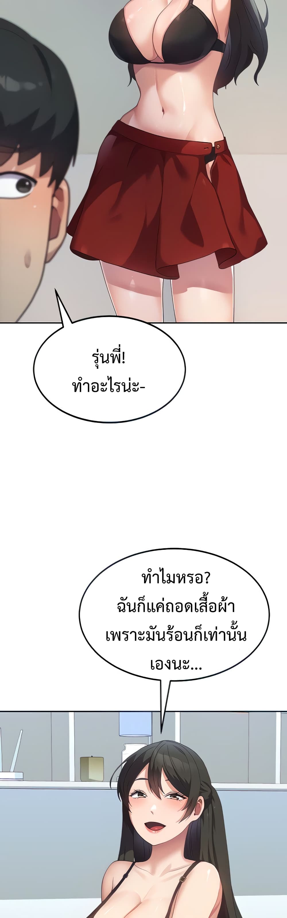 Women’s University Student who Served in the Military page 3
