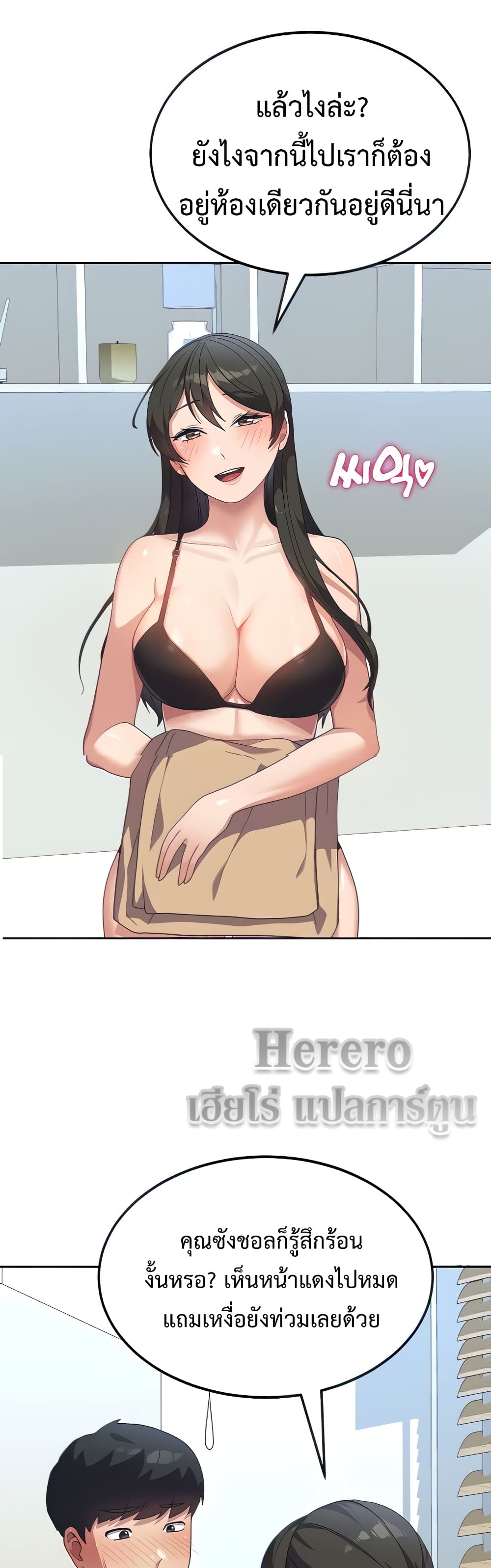 Women’s University Student who Served in the Military page 5