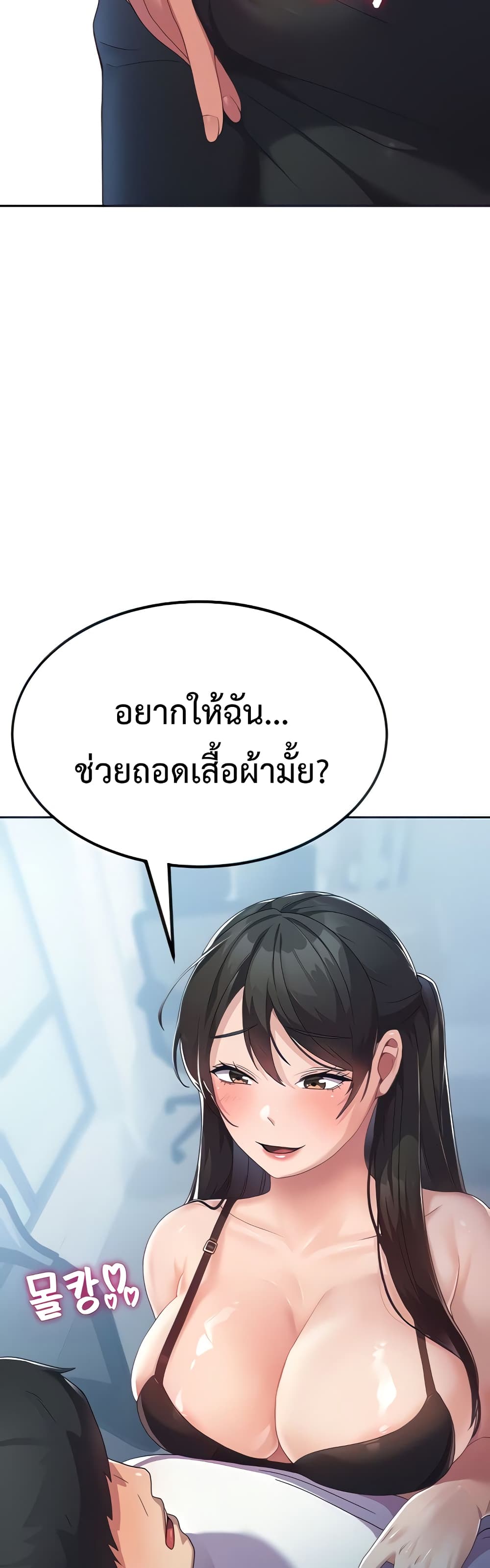 Women’s University Student who Served in the Military page 7