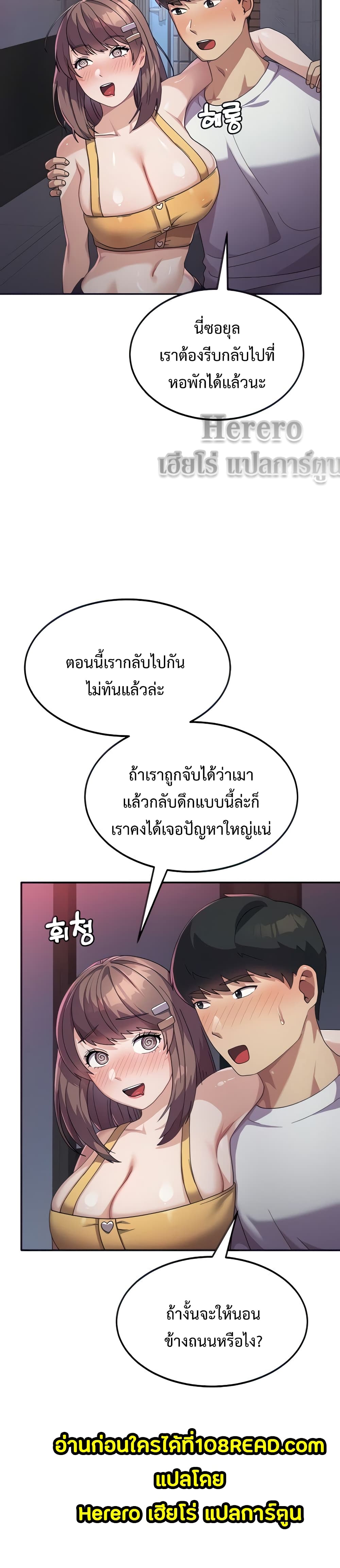 Women’s University Student who Served in the Military page 3