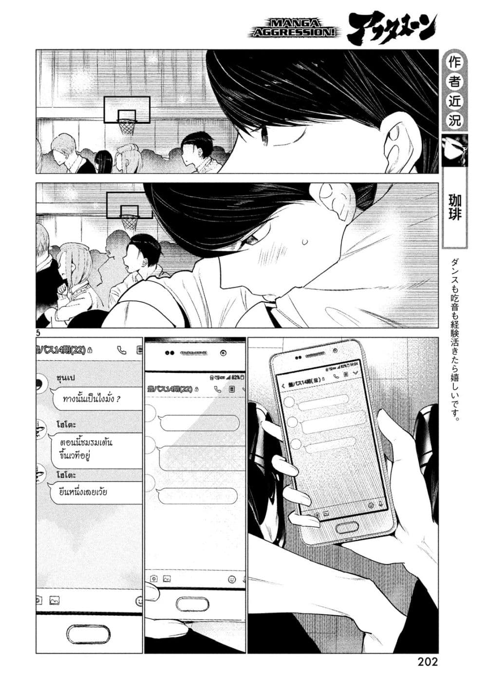 WonDance page 5
