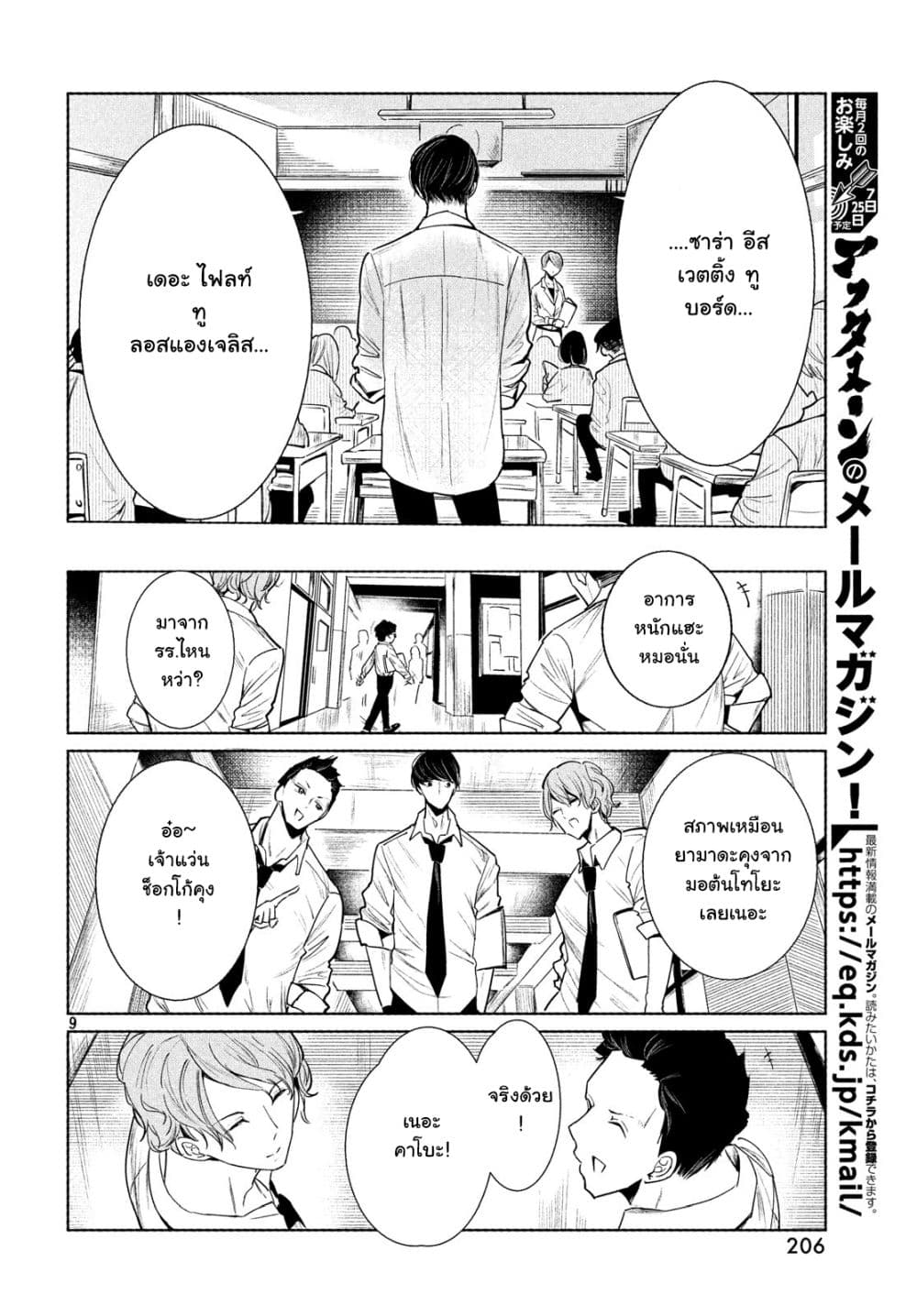 WonDance page 9