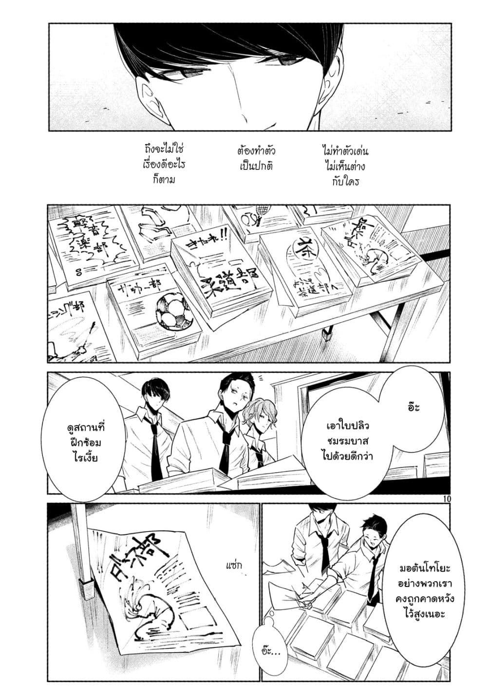 WonDance page 10