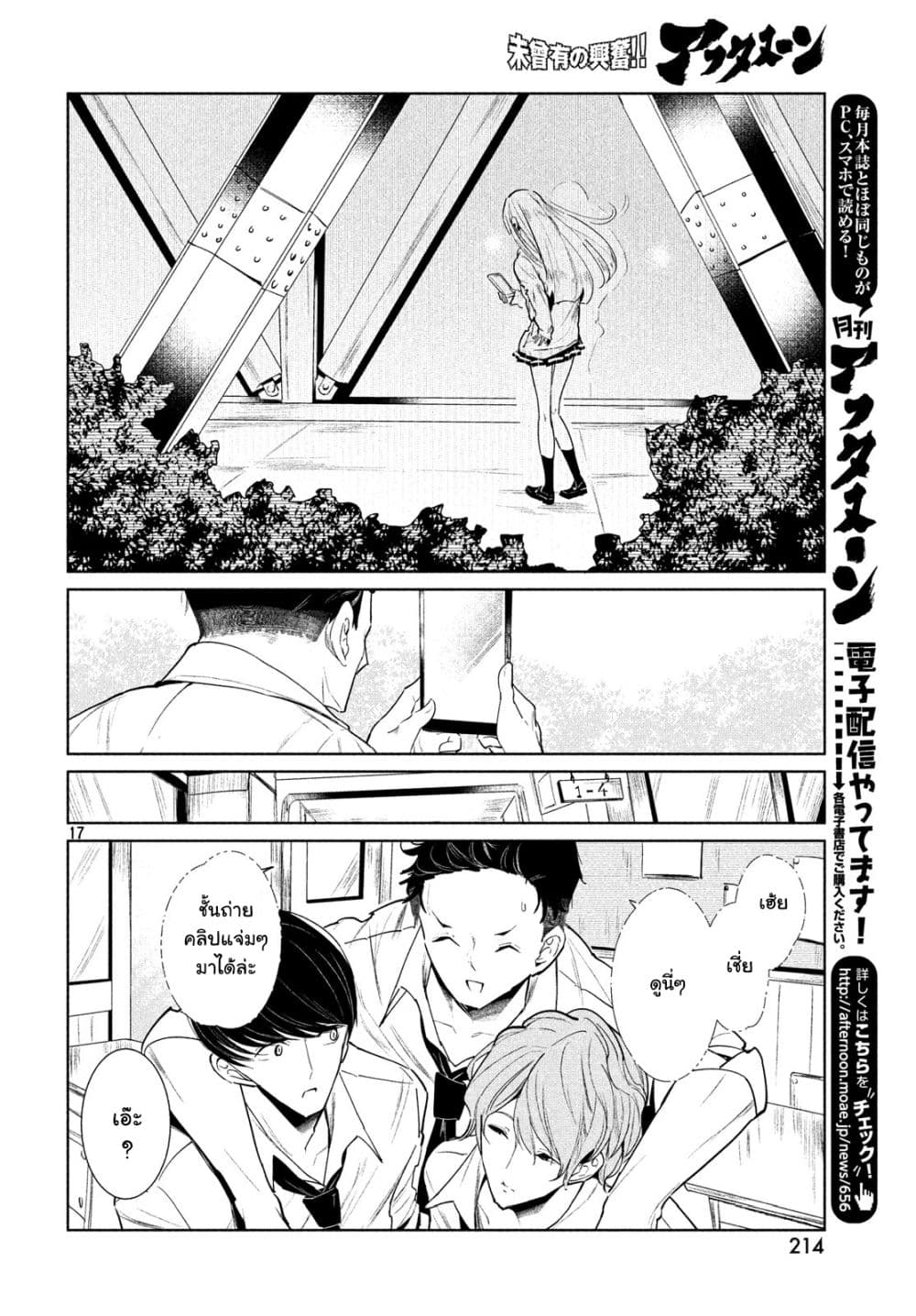 WonDance page 17