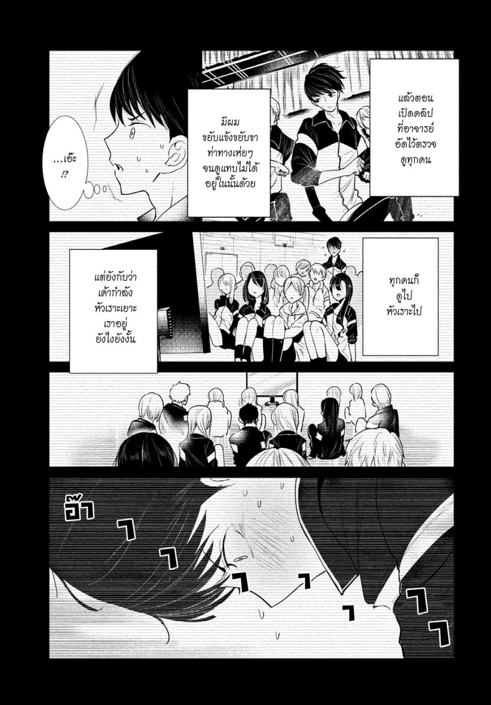 WonDance page 26