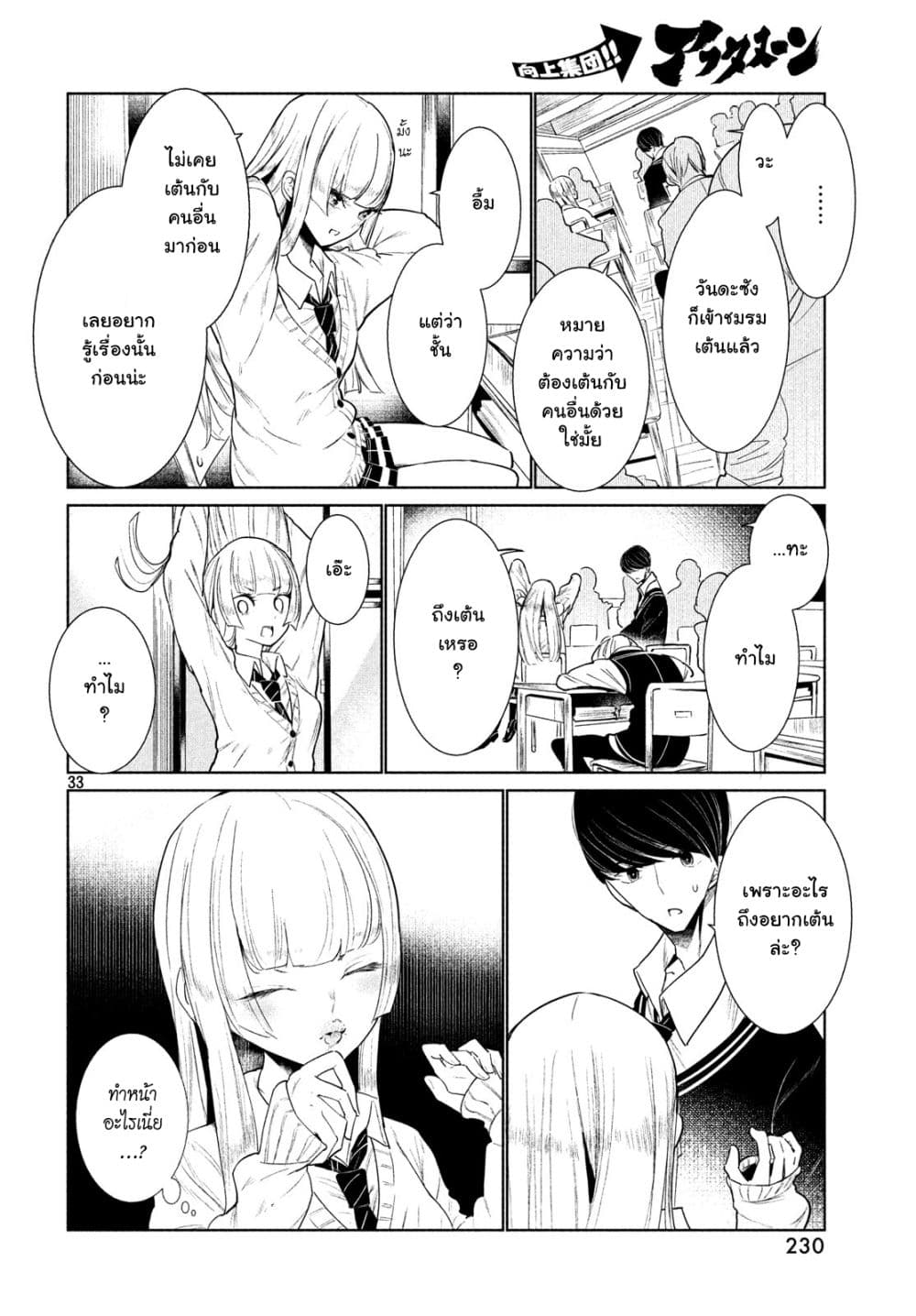 WonDance page 33