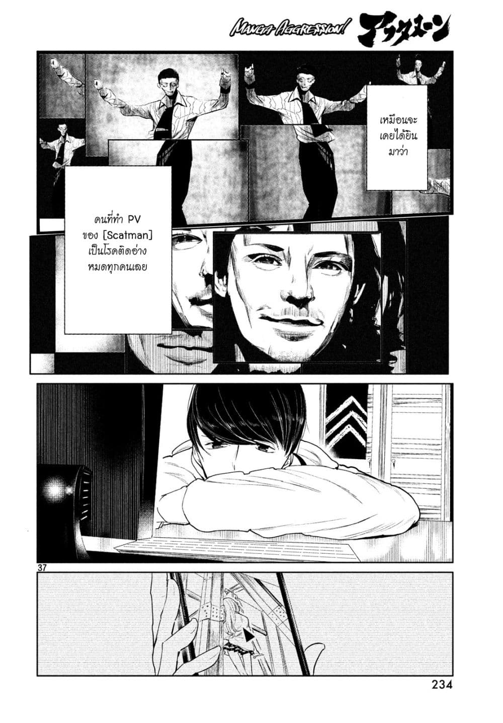 WonDance page 37