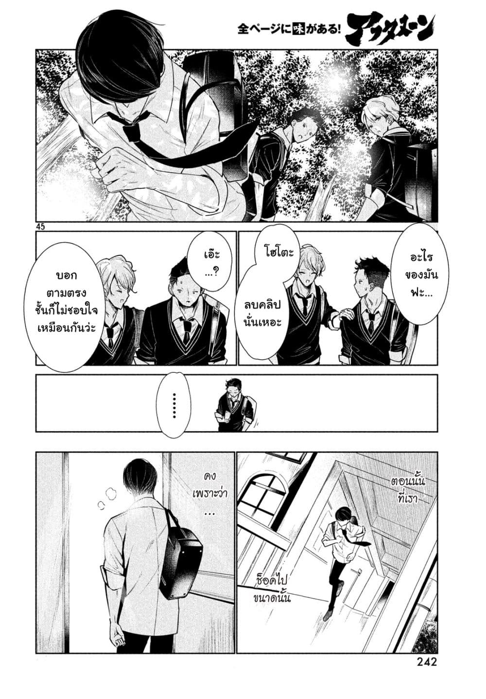 WonDance page 45