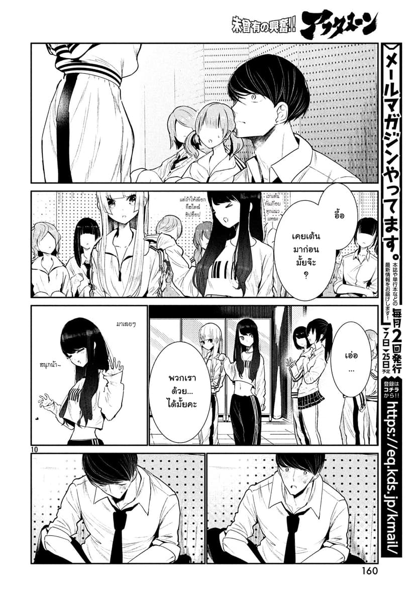 WonDance page 10