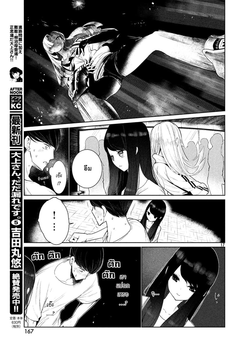 WonDance page 17