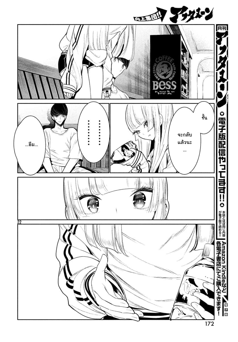 WonDance page 22