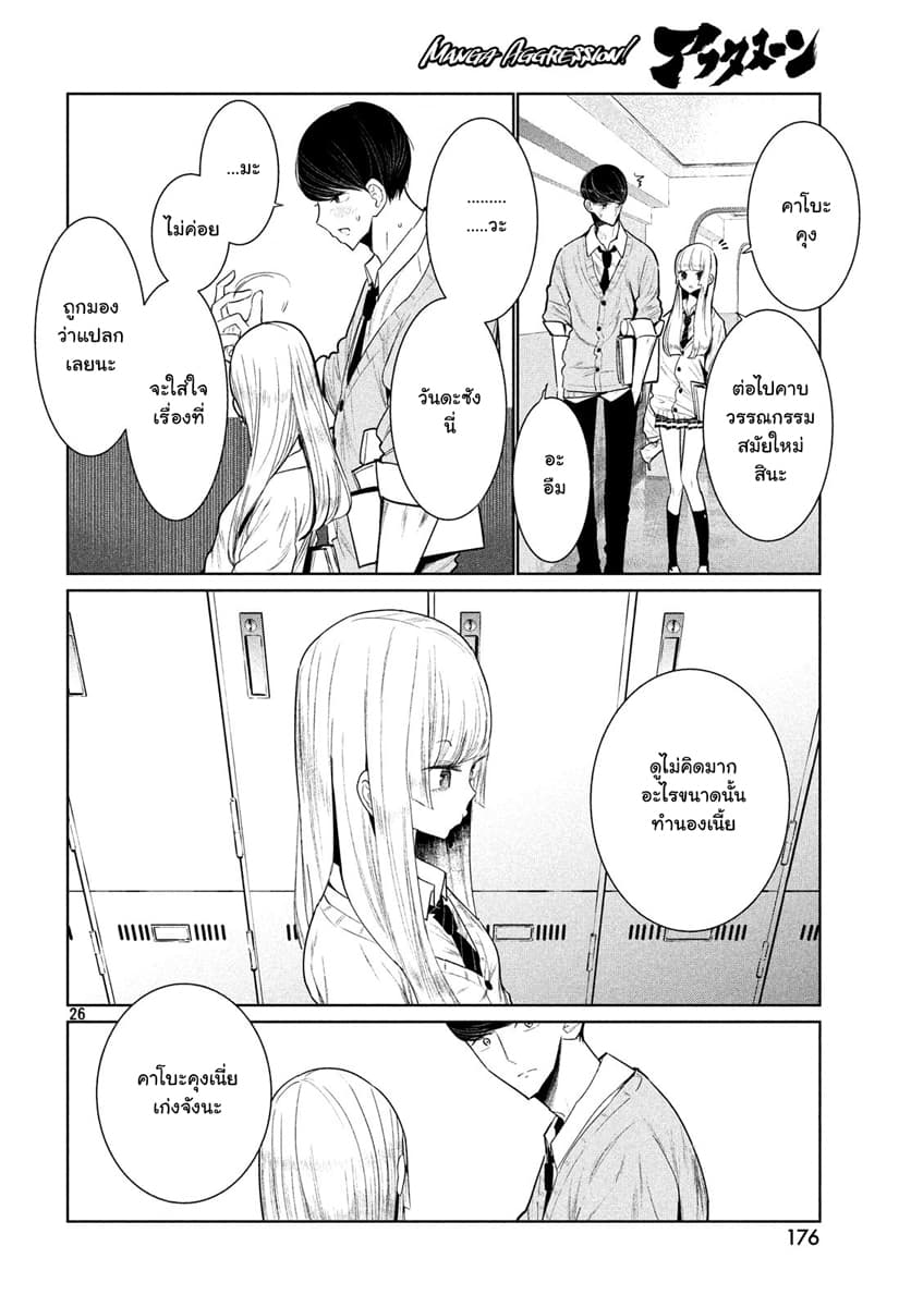 WonDance page 26