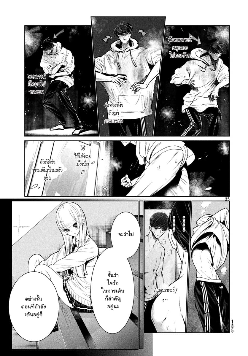 WonDance page 35