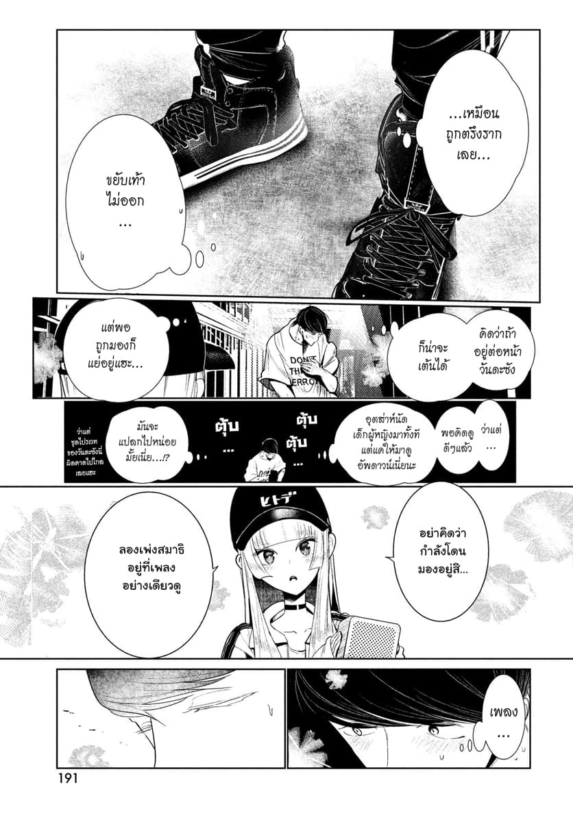 WonDance page 41