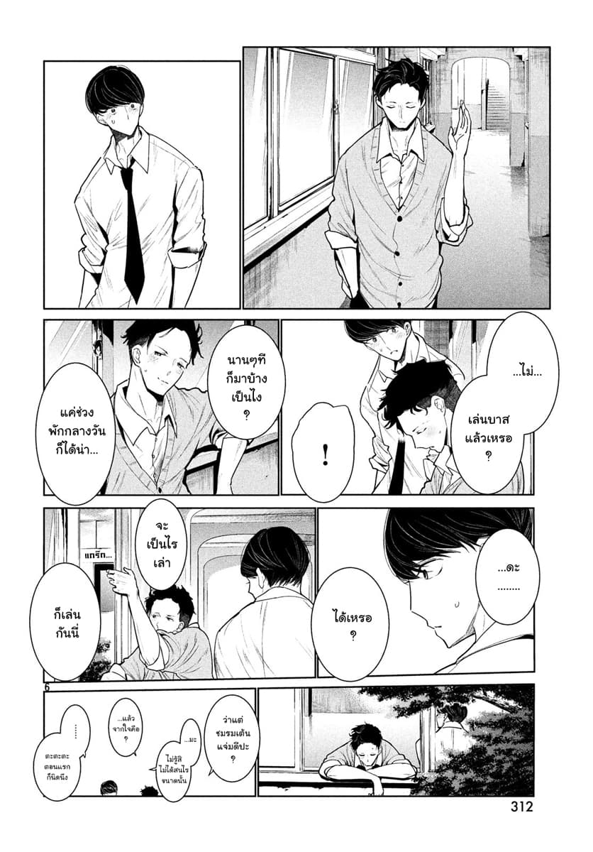 WonDance page 6