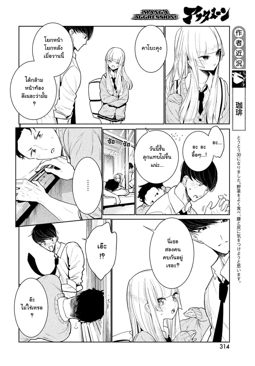 WonDance page 8