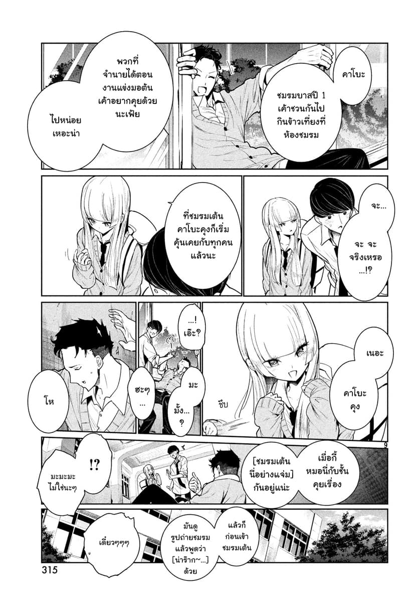 WonDance page 9