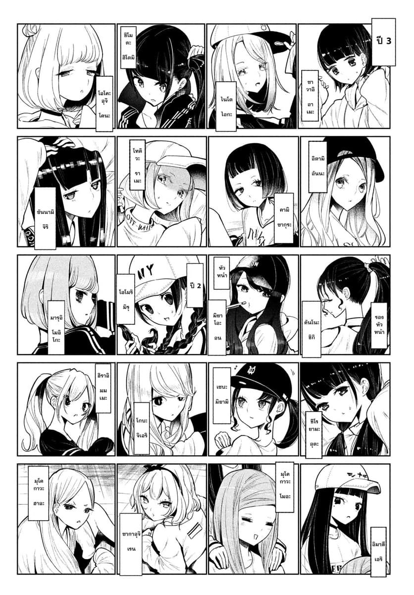WonDance page 12