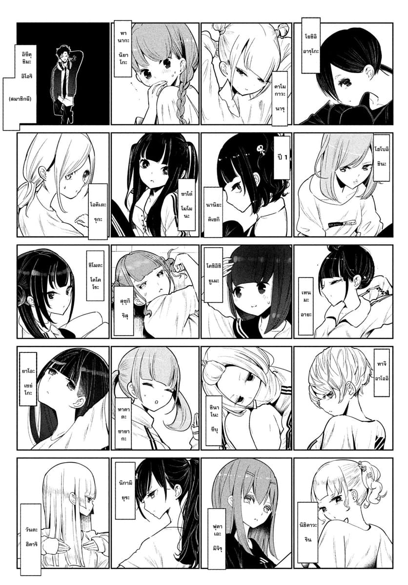 WonDance page 13