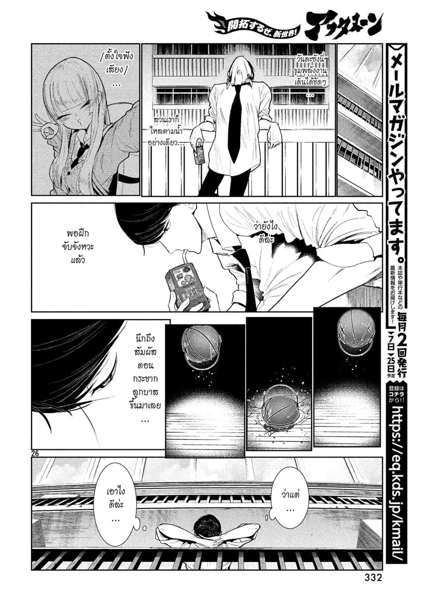 WonDance page 26