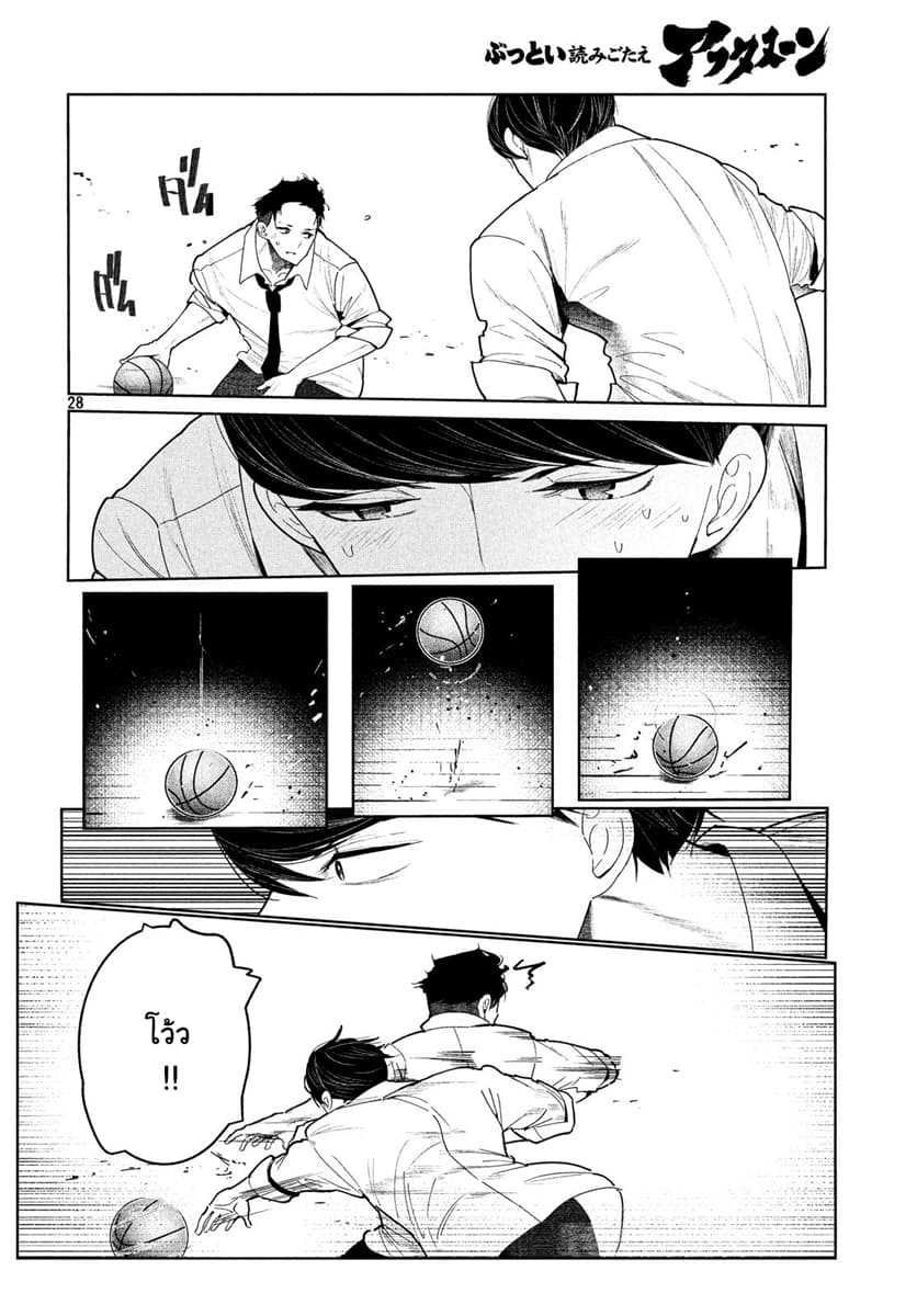 WonDance page 28
