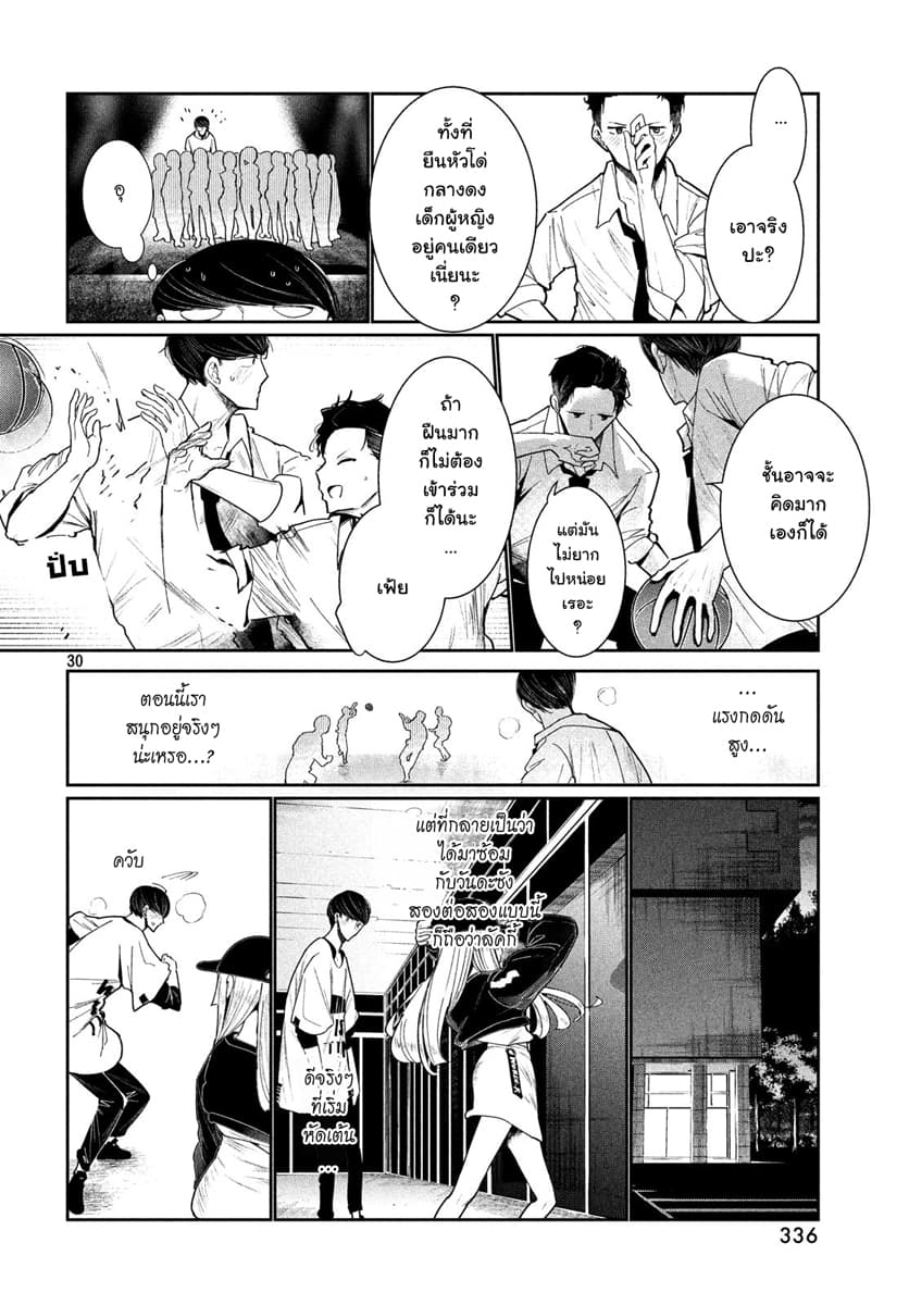WonDance page 30