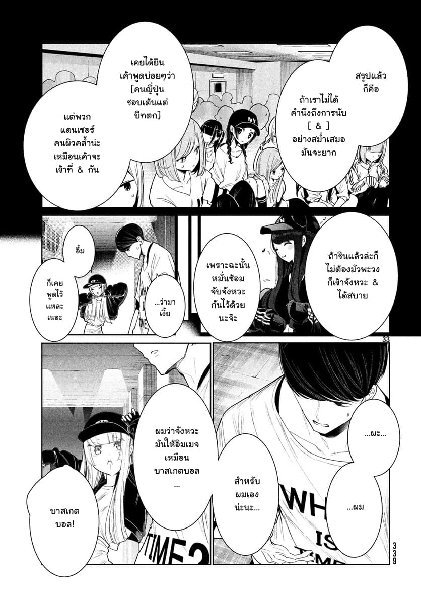 WonDance page 33