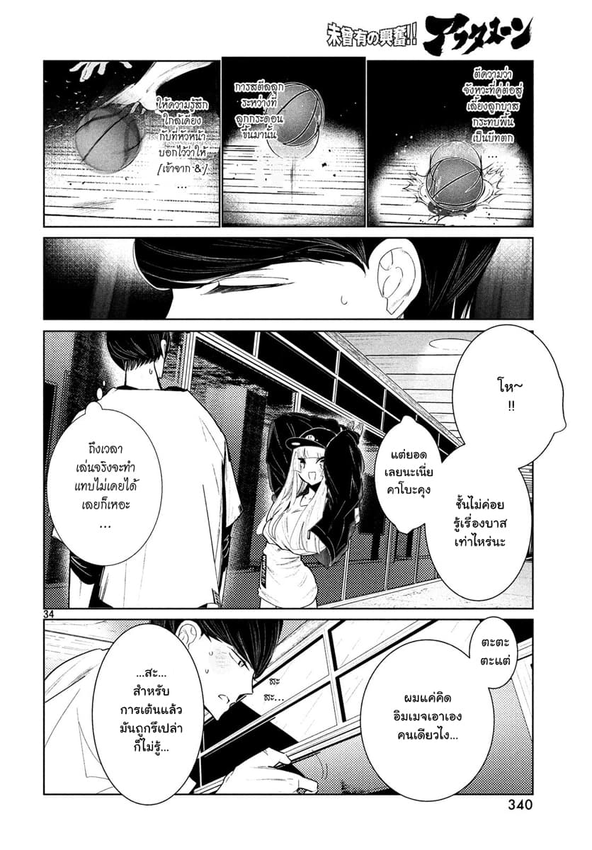 WonDance page 34