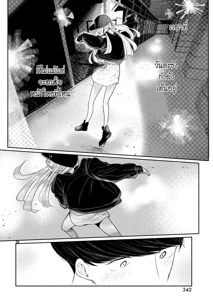 WonDance page 36