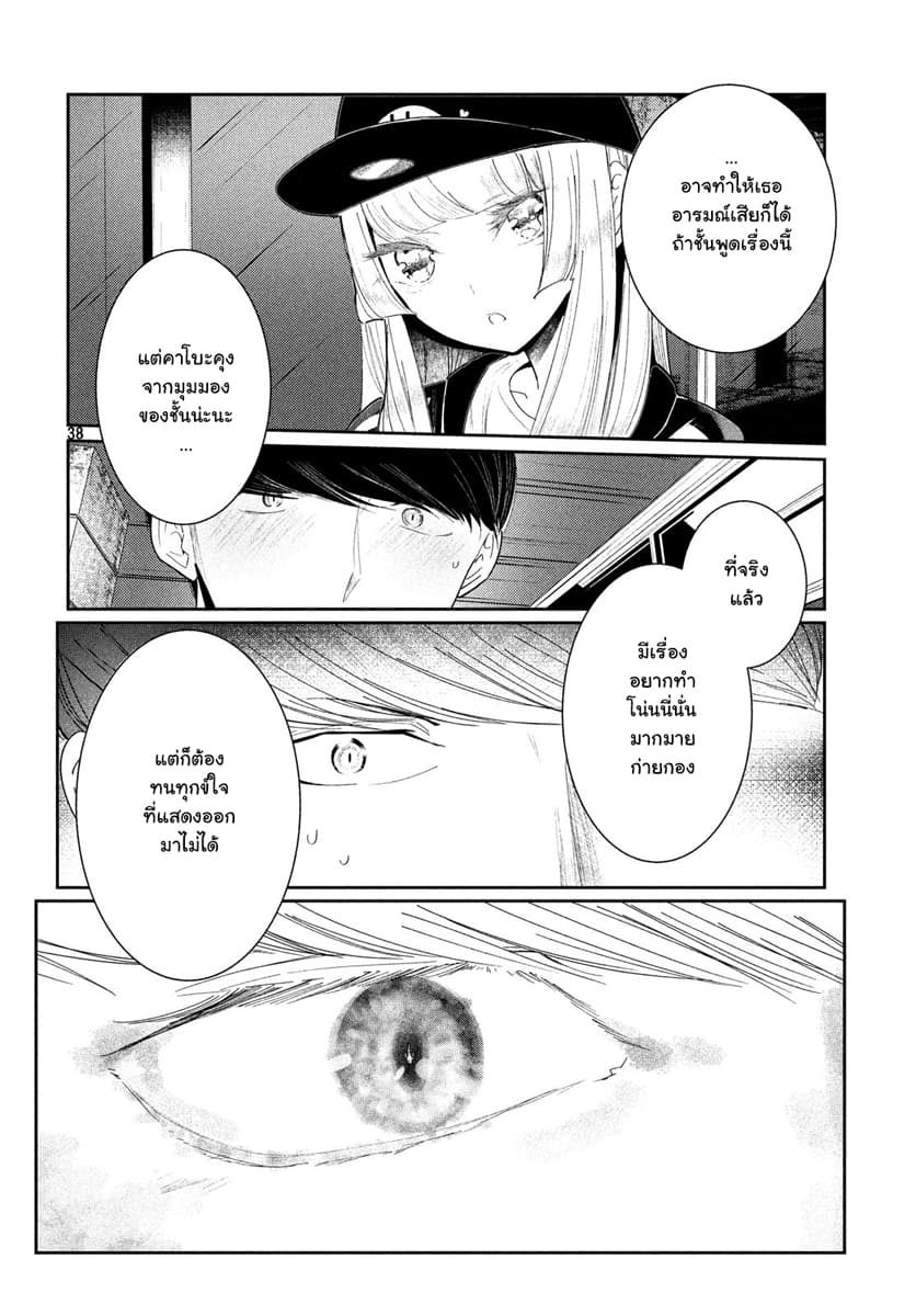 WonDance page 38