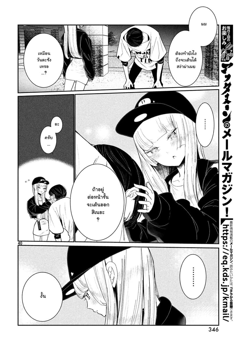 WonDance page 40