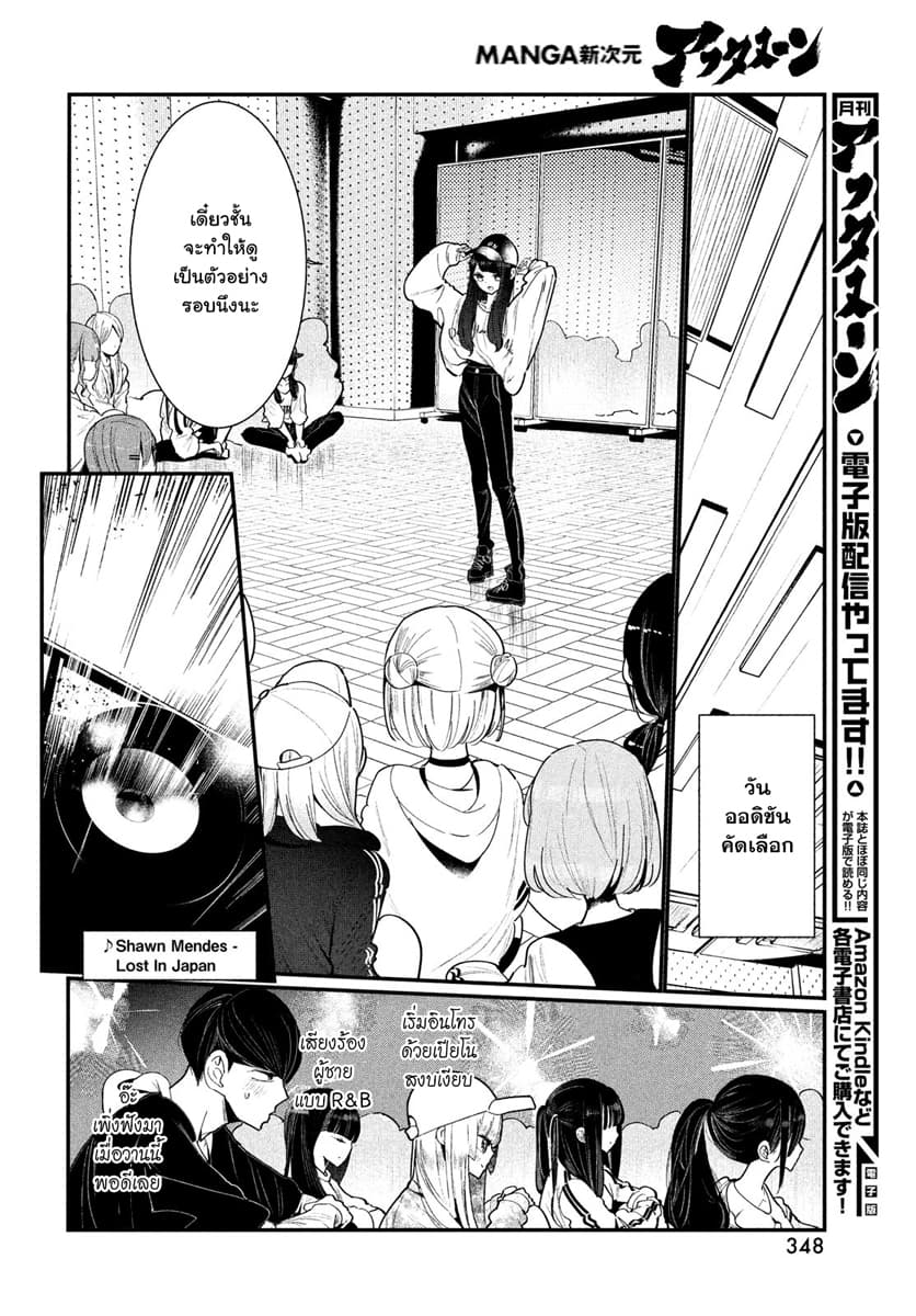 WonDance page 42