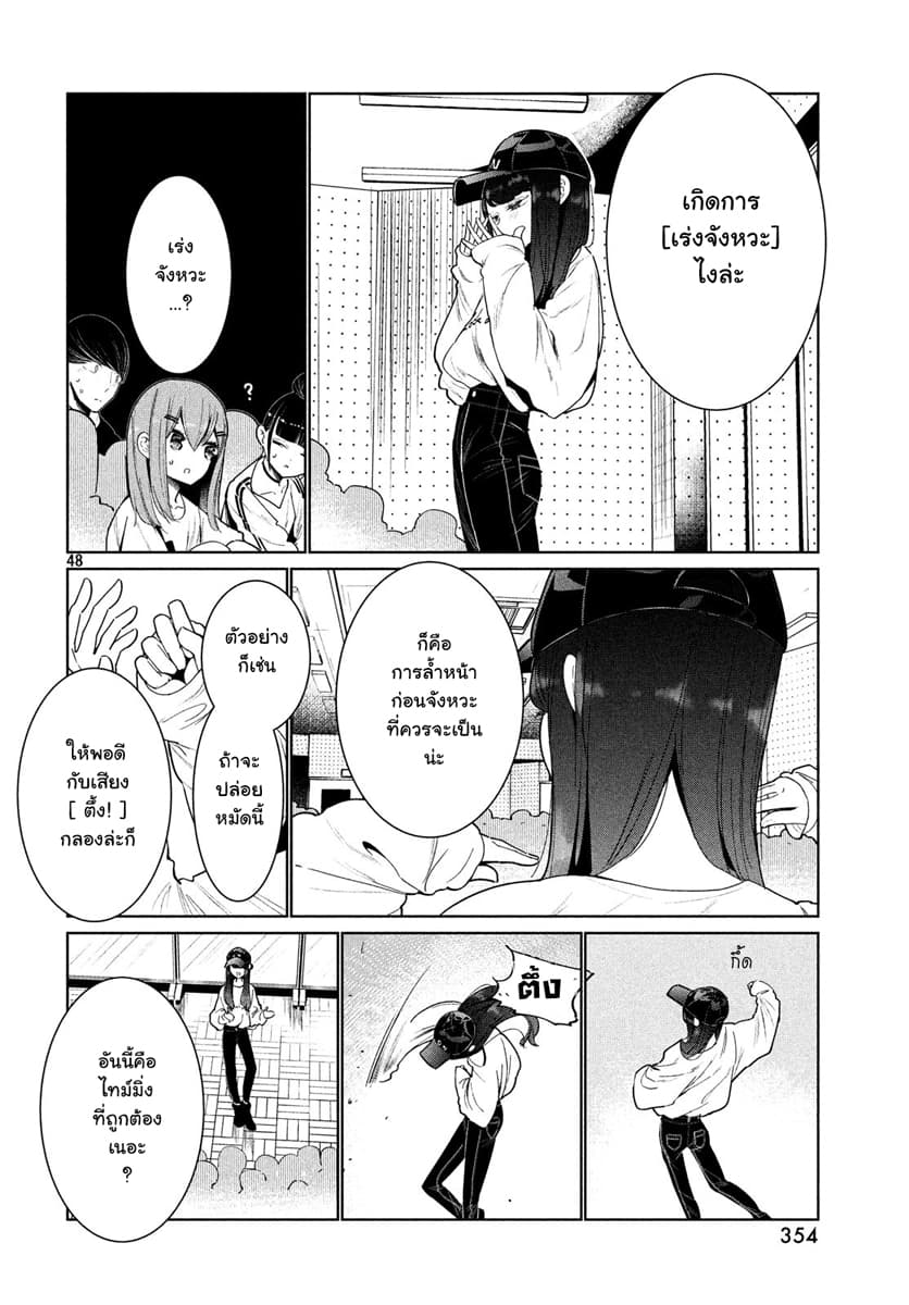WonDance page 47