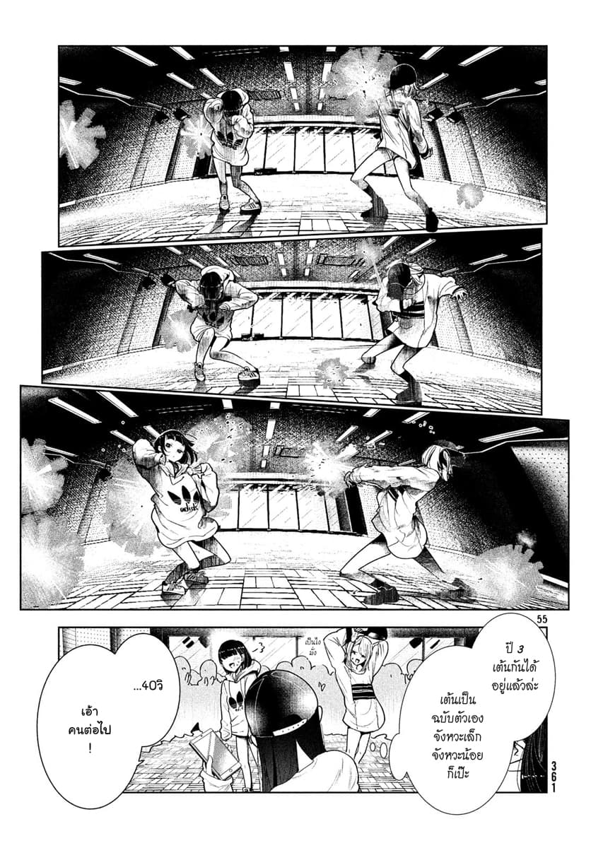 WonDance page 54