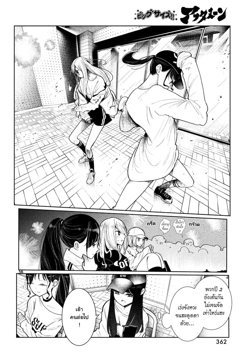 WonDance page 55