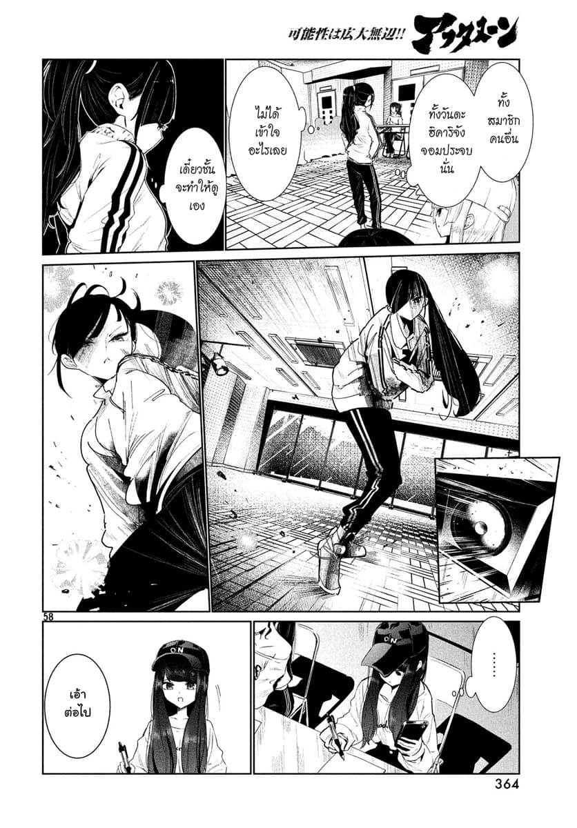 WonDance page 57