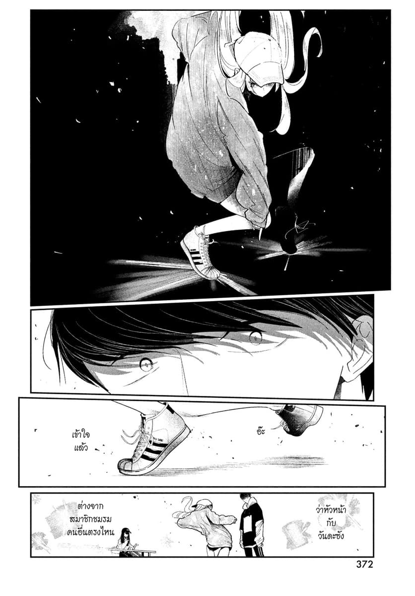 WonDance page 65