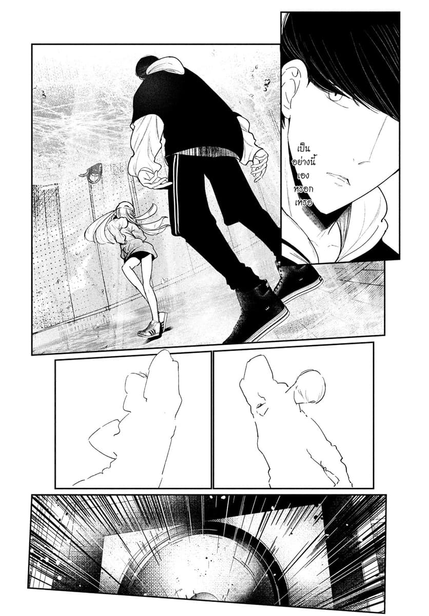 WonDance page 67