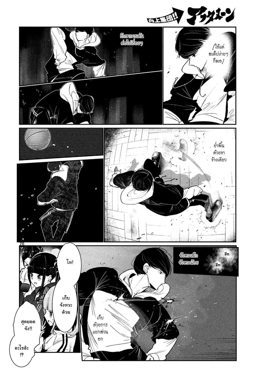WonDance page 69