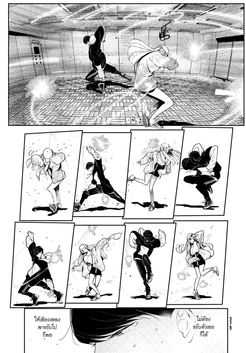 WonDance page 72