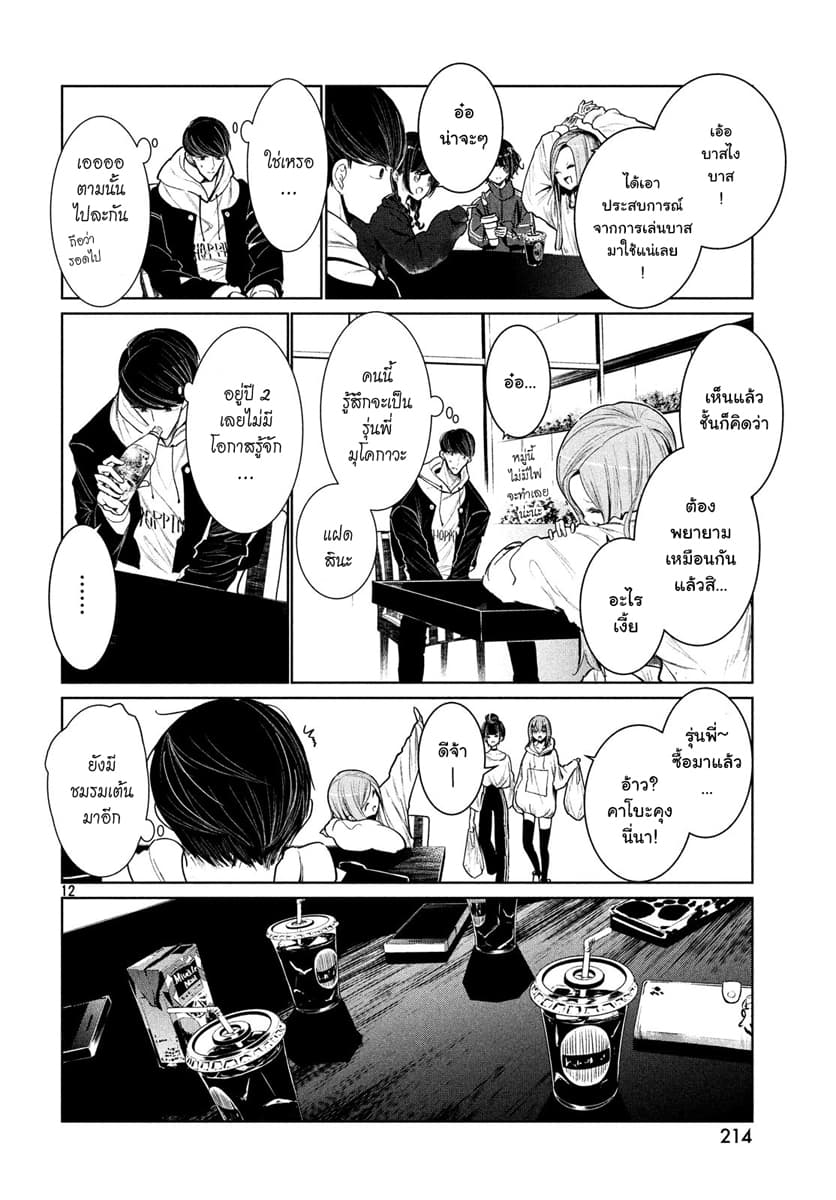 WonDance page 12