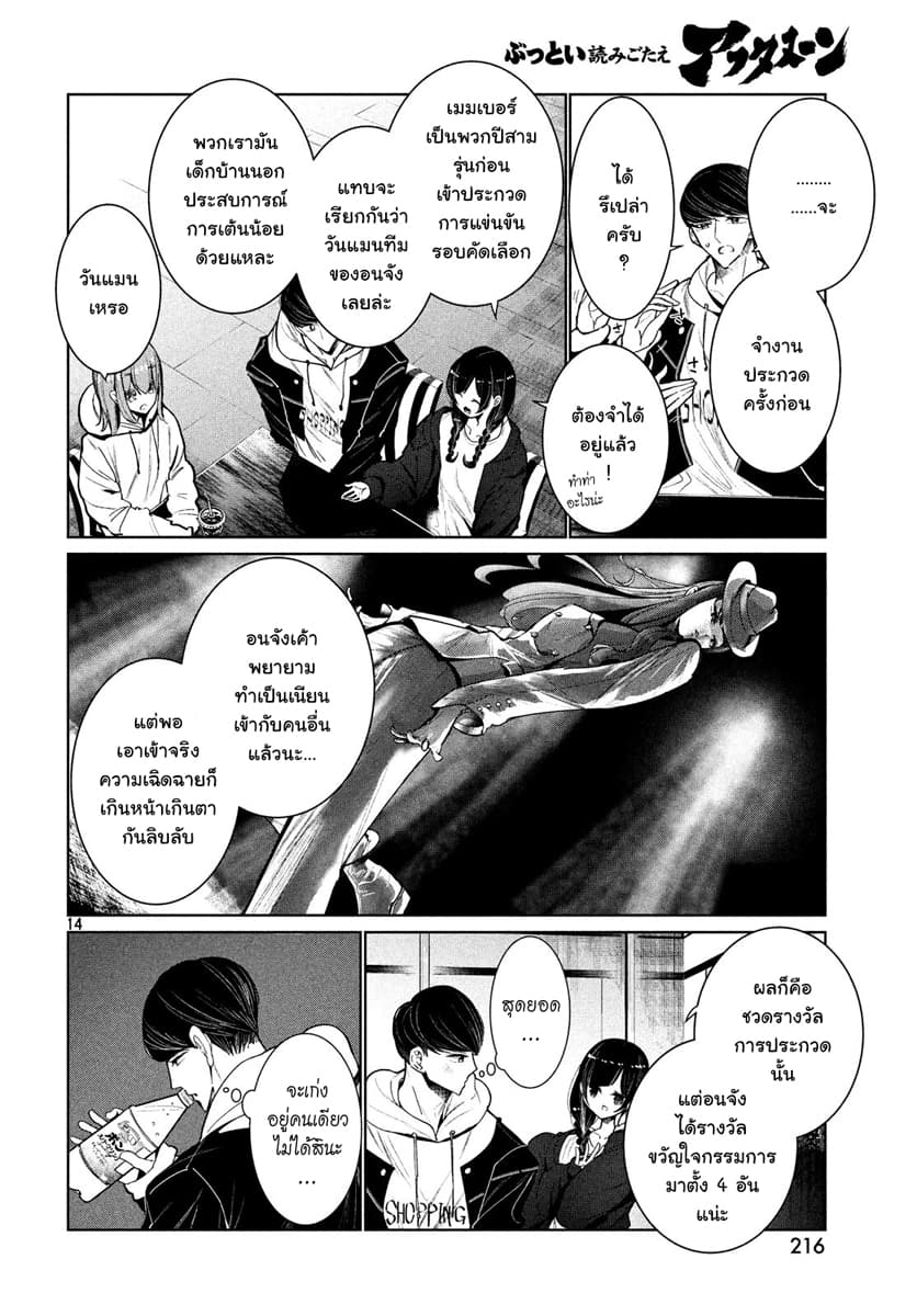 WonDance page 14