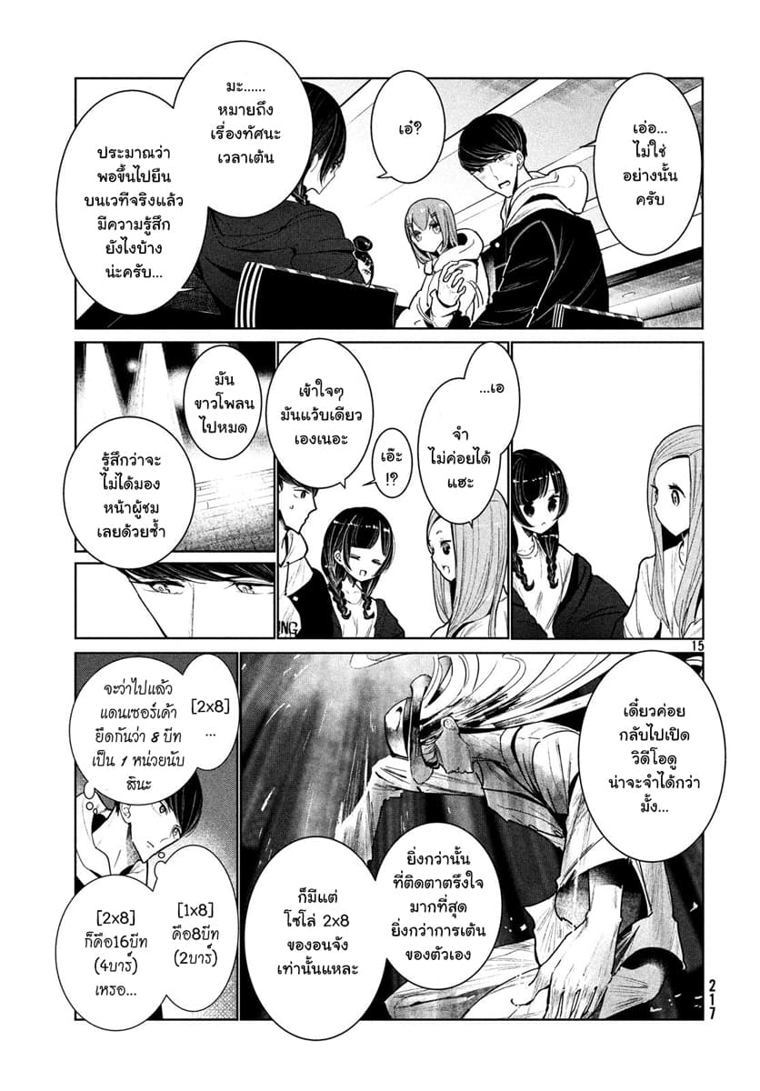 WonDance page 15