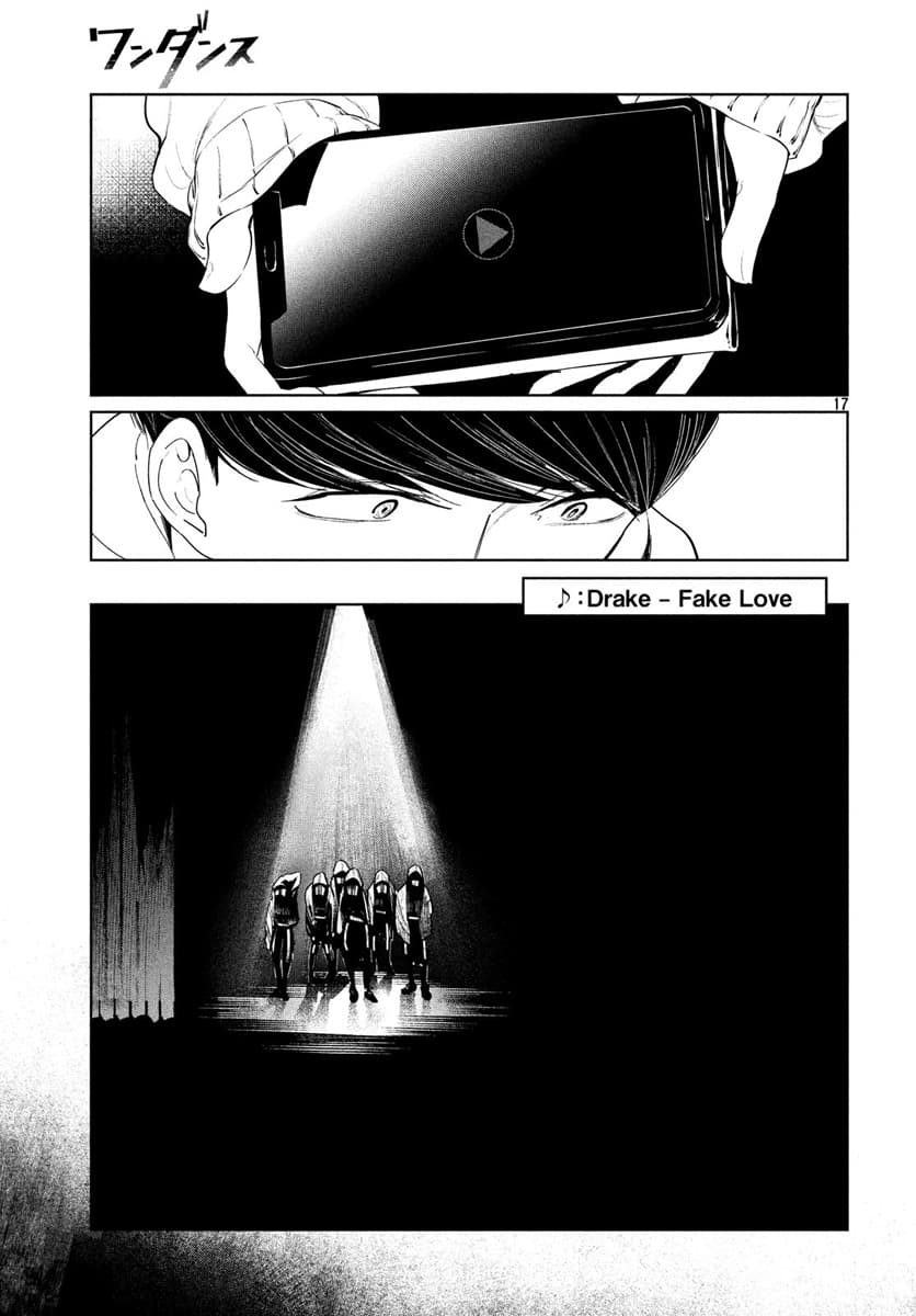 WonDance page 17