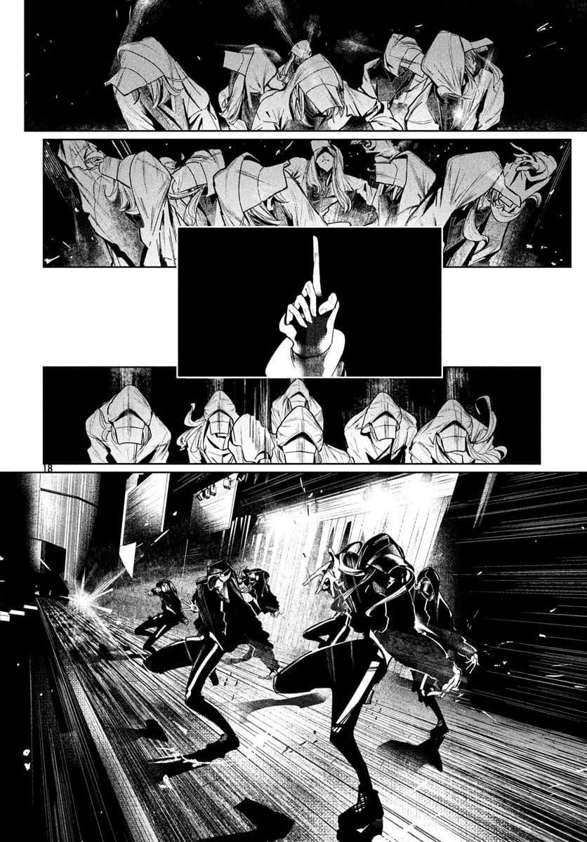 WonDance page 18