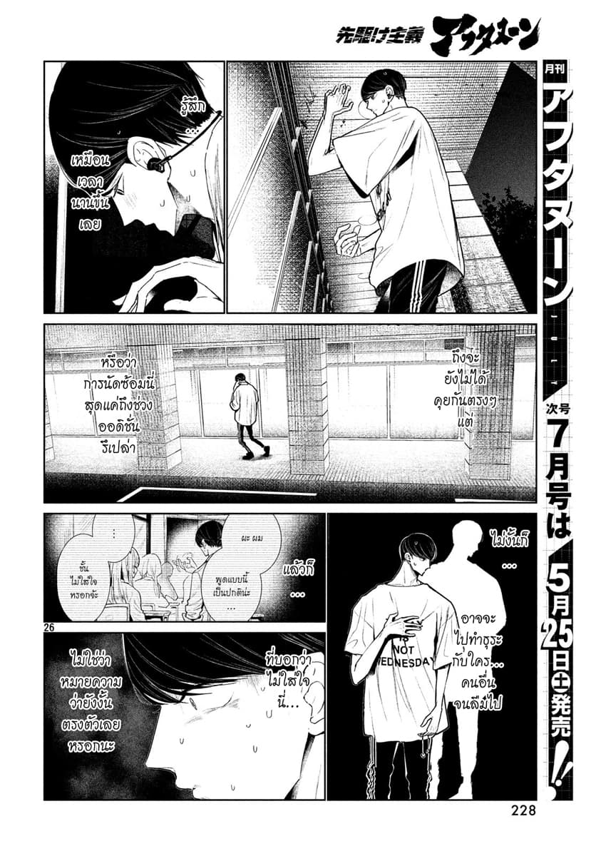 WonDance page 26